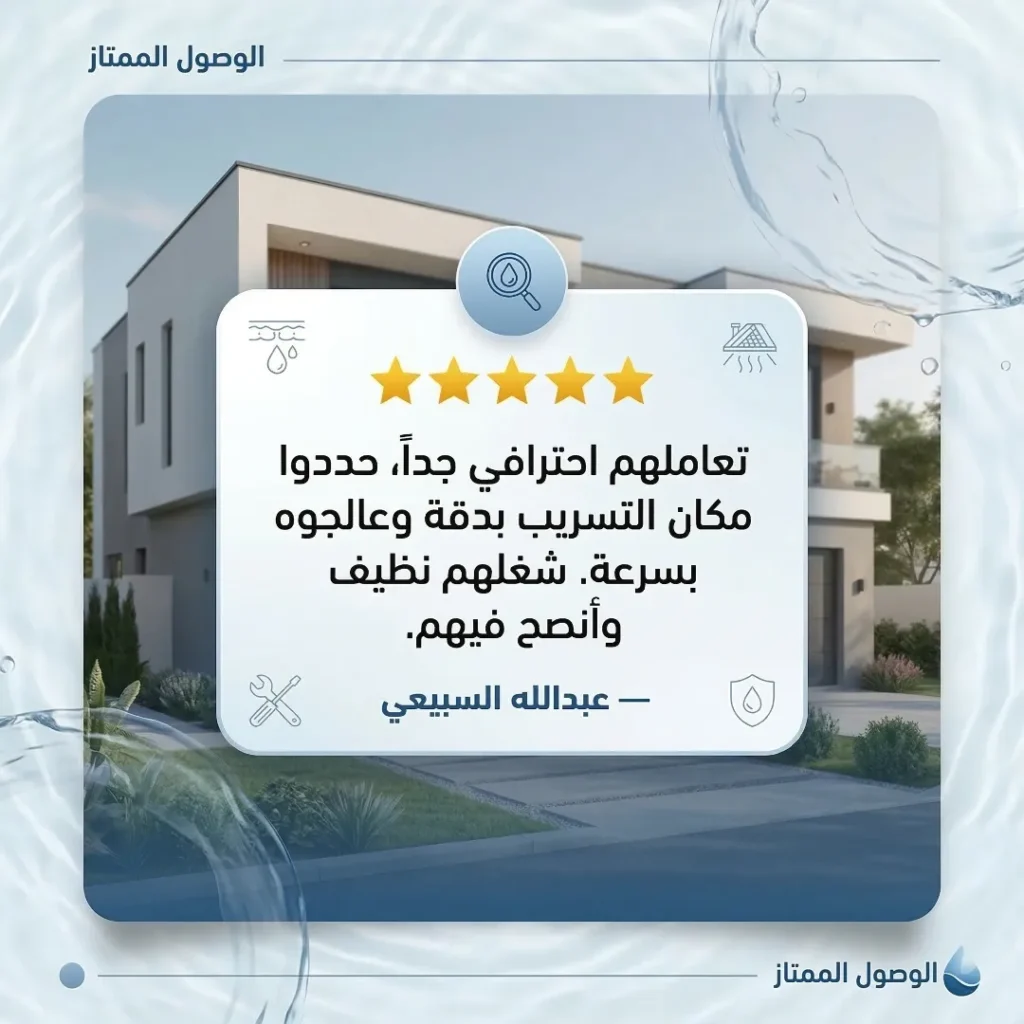 عزل خزانات بجدة